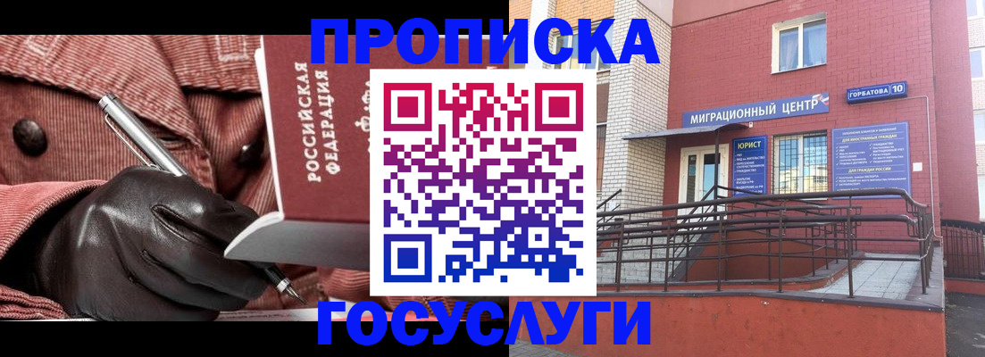 прописка иностранных граждан в Острове