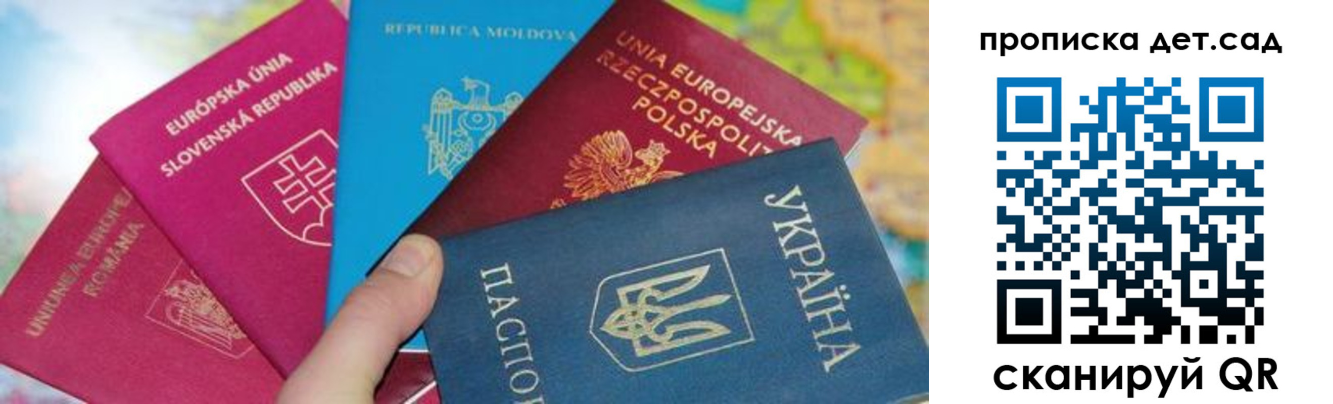 временная регистрация для школы в Острове