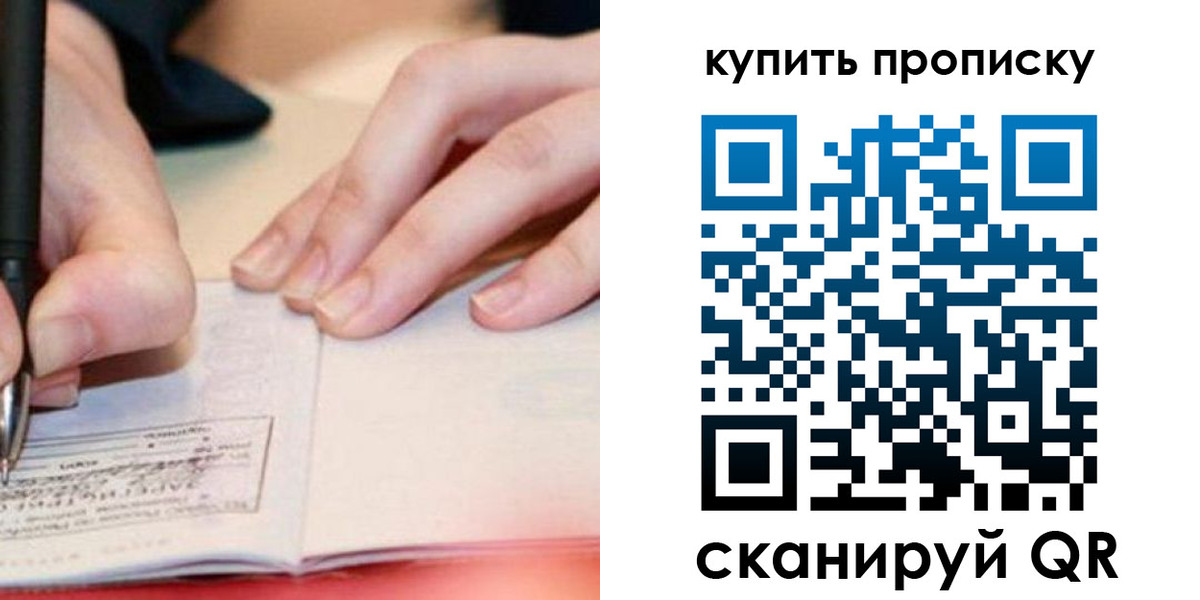 регистрация для школы в Острове