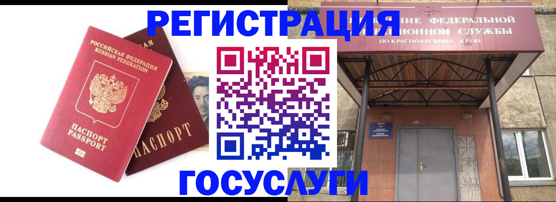 прописка паспорт в Острове