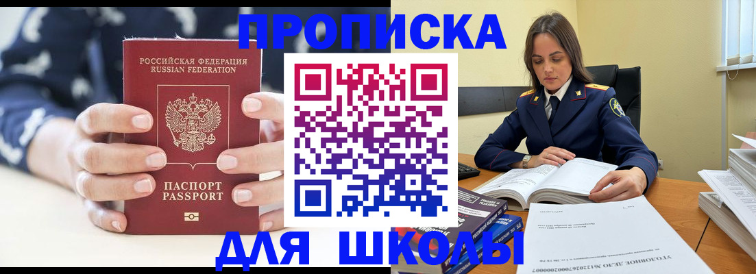 прописка поиск в Острове