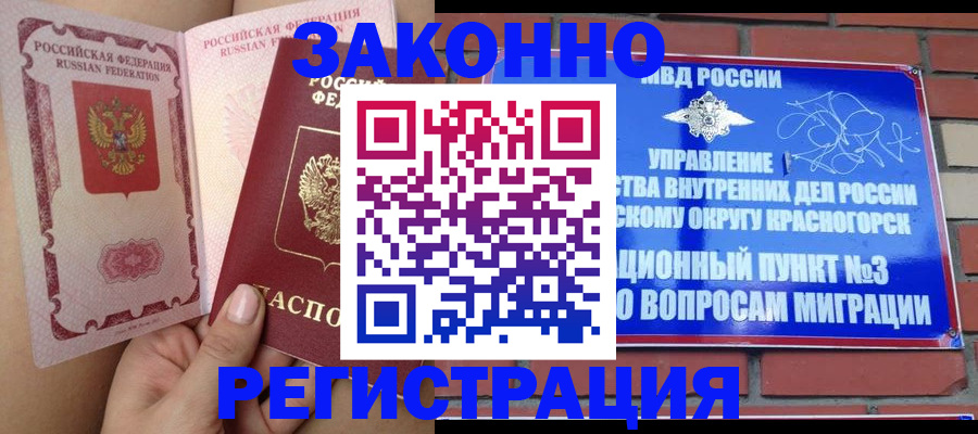 прописка для военкомата в Острове