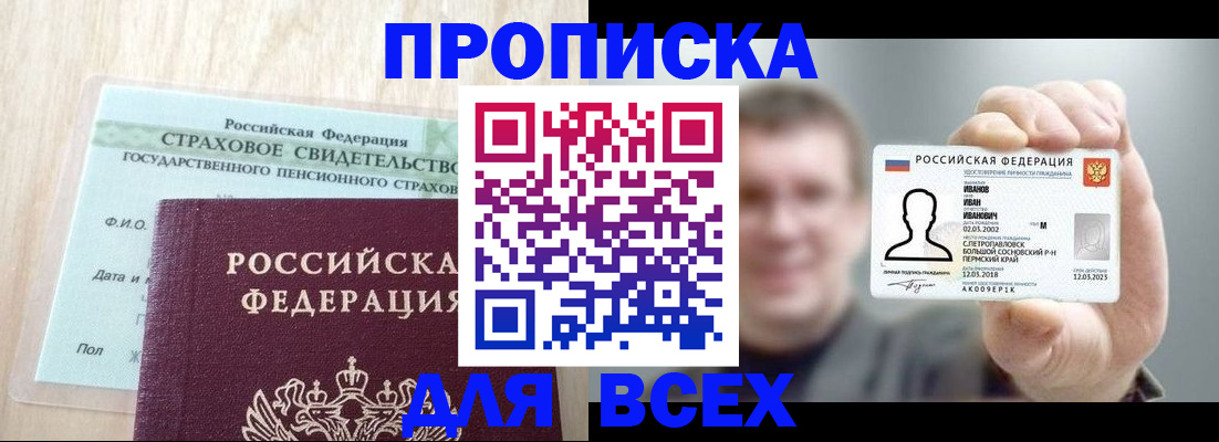 временная регистрация в Острове