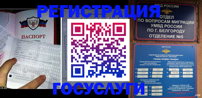 временная регистрация в квартире в Острове