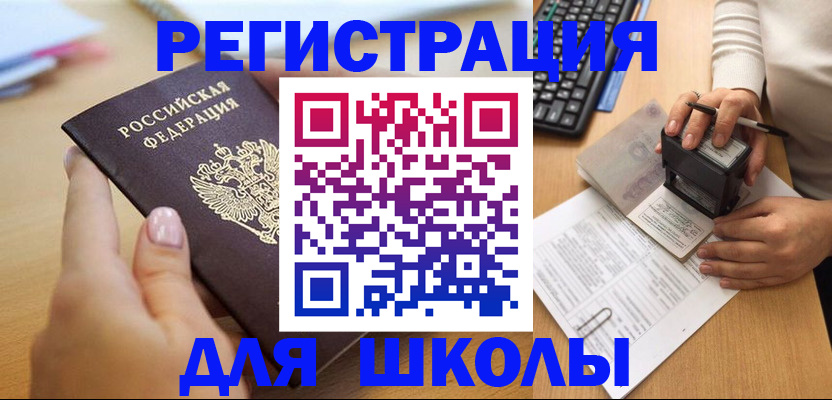 прописка иностранных граждан в Острове