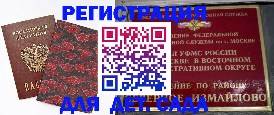 прописка в квартире в Острове