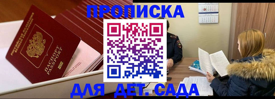 где прописаться в Острове